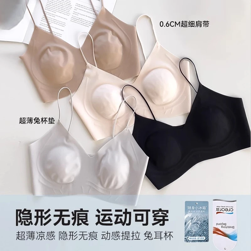 【超薄提拉兔耳朵美背】舒适柔软干爽普拉提细带抹胸文胸内衣-2428
