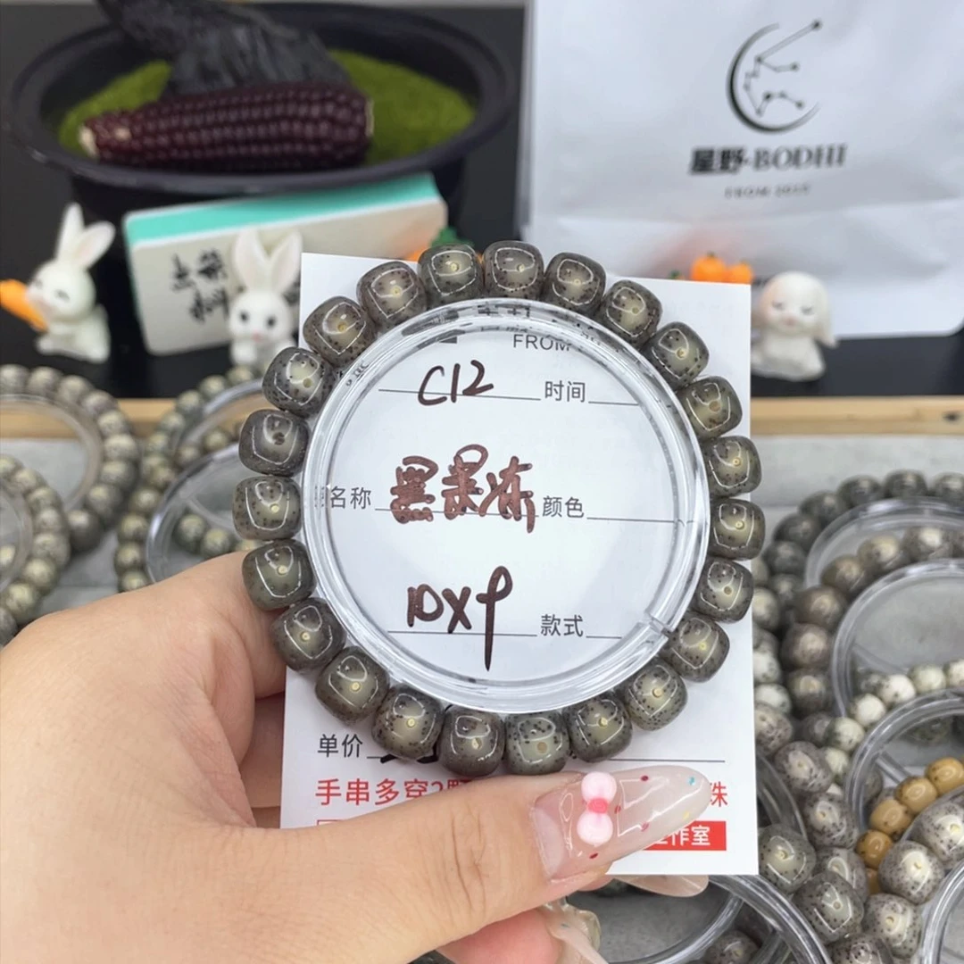 星月菩提手串阿*c黑果冻