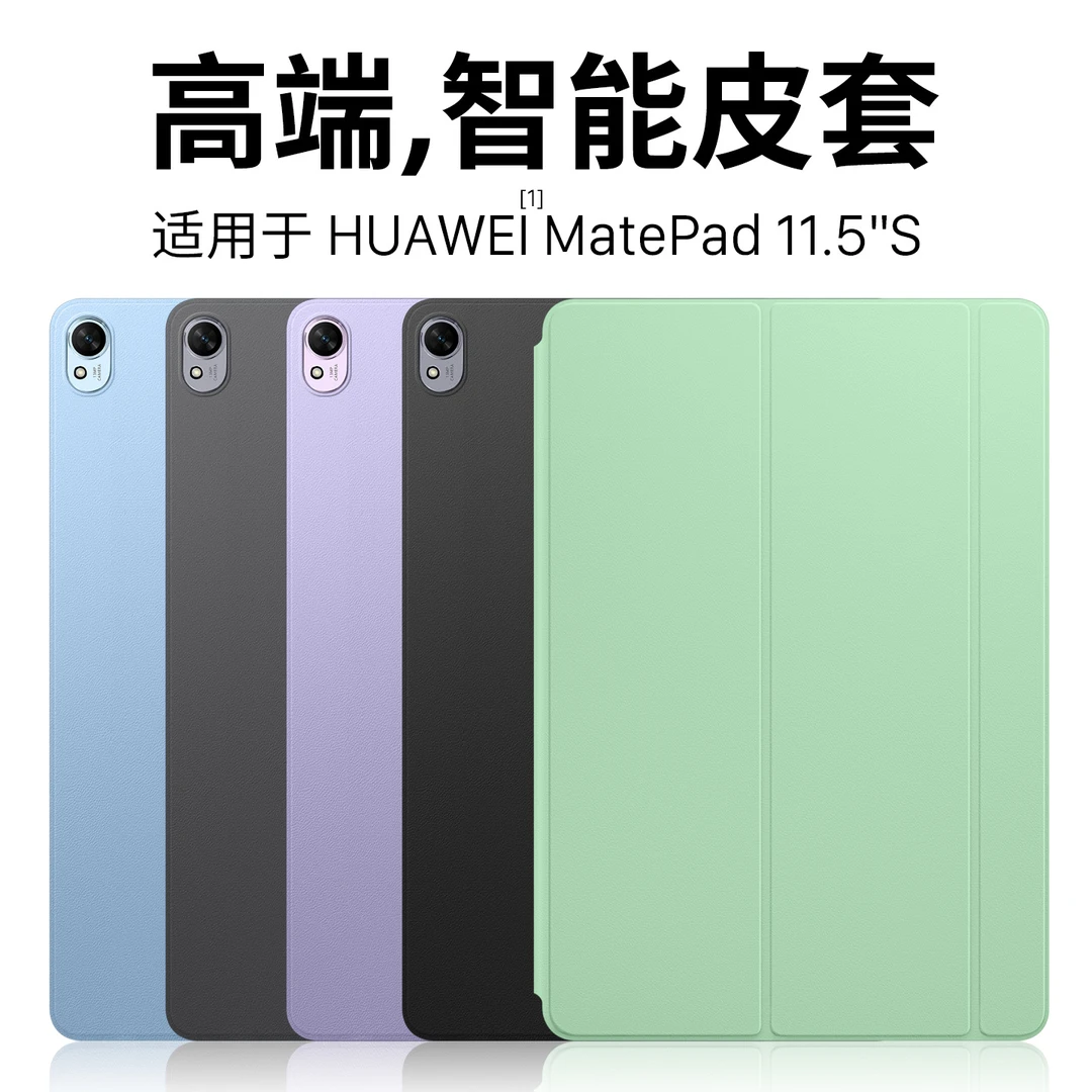 适用华为matepad11.5S保护套灵动2025款柔光款双面磁吸外壳超薄套