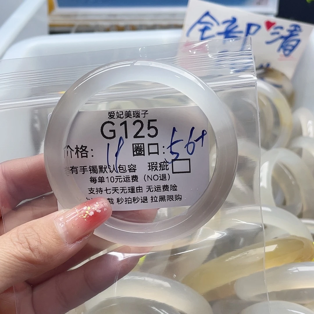 發***财玛瑙/玉髓未镶嵌手镯125