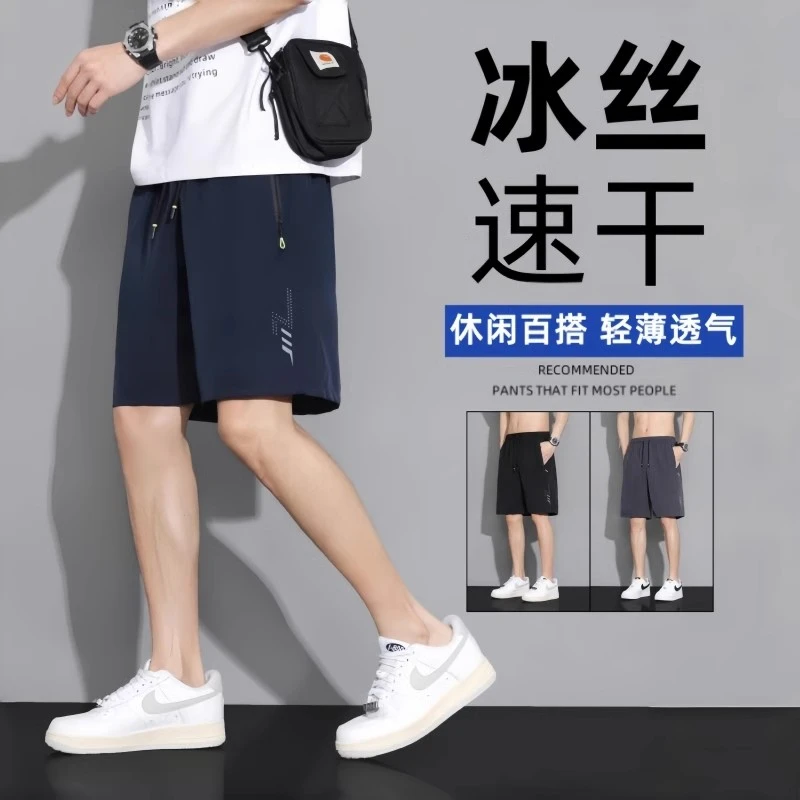 短裤男外穿薄款篮球裤夏季速干宽松情侣沙滩中裤子冰丝休闲5分裤