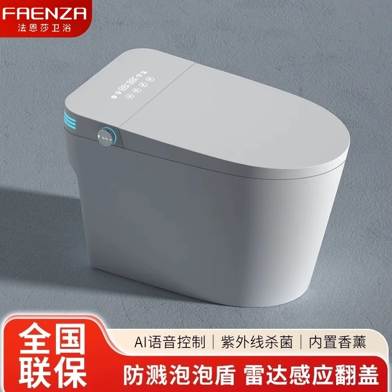 法恩莎正品智能马桶全自动翻盖家用即热语音虹吸无水压限制坐便器