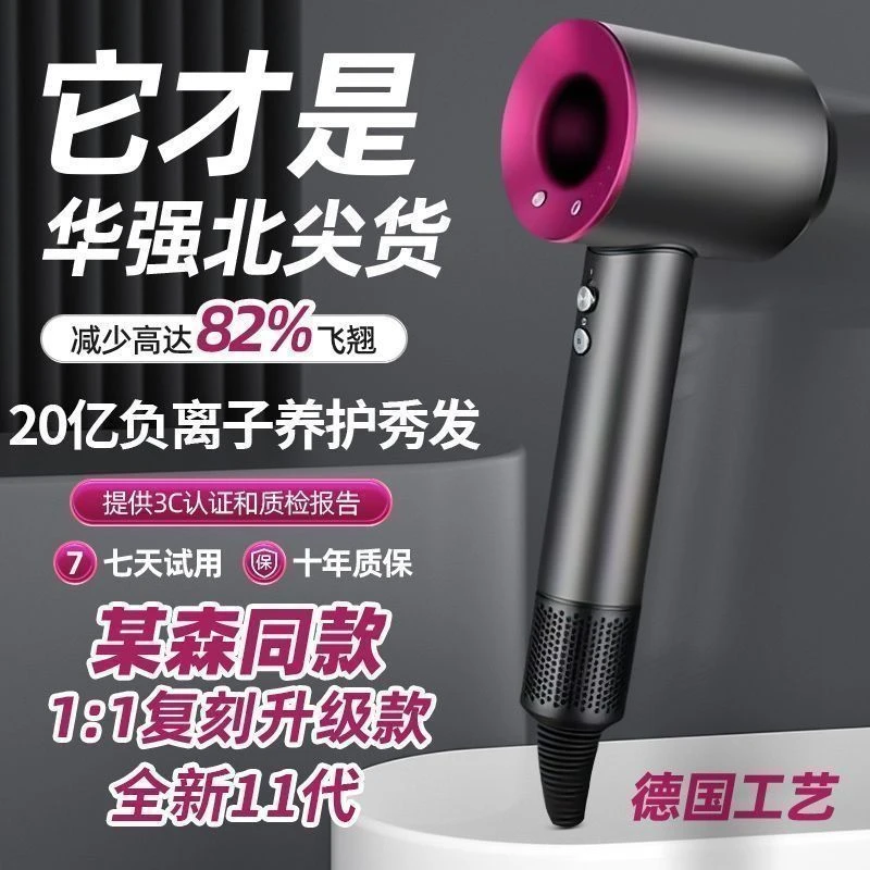 【宠粉福利】华强北吹风机高速吹风速干护发滋养负离子电吹风大风力