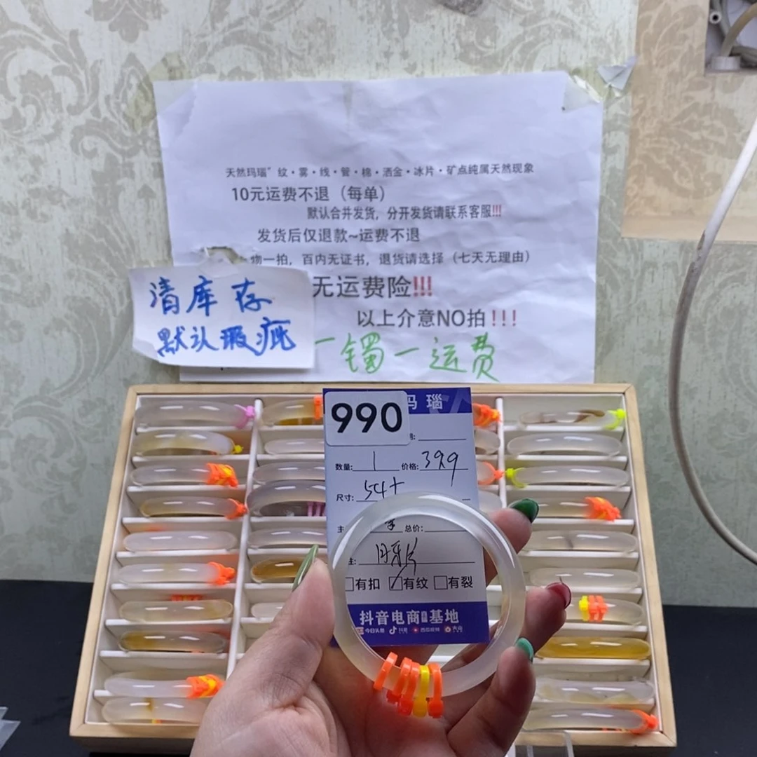玛瑙/玉髓手镯未镶嵌爆**。