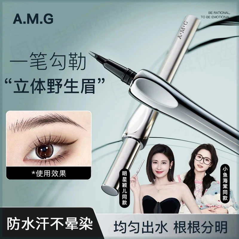 <三堂姿眉笔>小鱼颖儿直头二叉防水防汗持久不掉色脱妆新手水眉笔