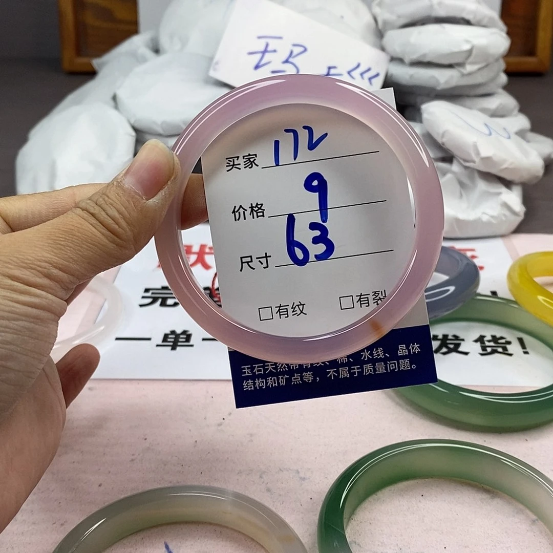 玛瑙/玉髓手镯未镶嵌172