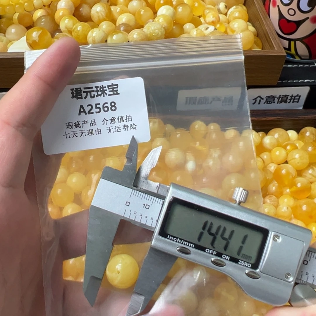 蜜蜡未镶嵌裸石2568