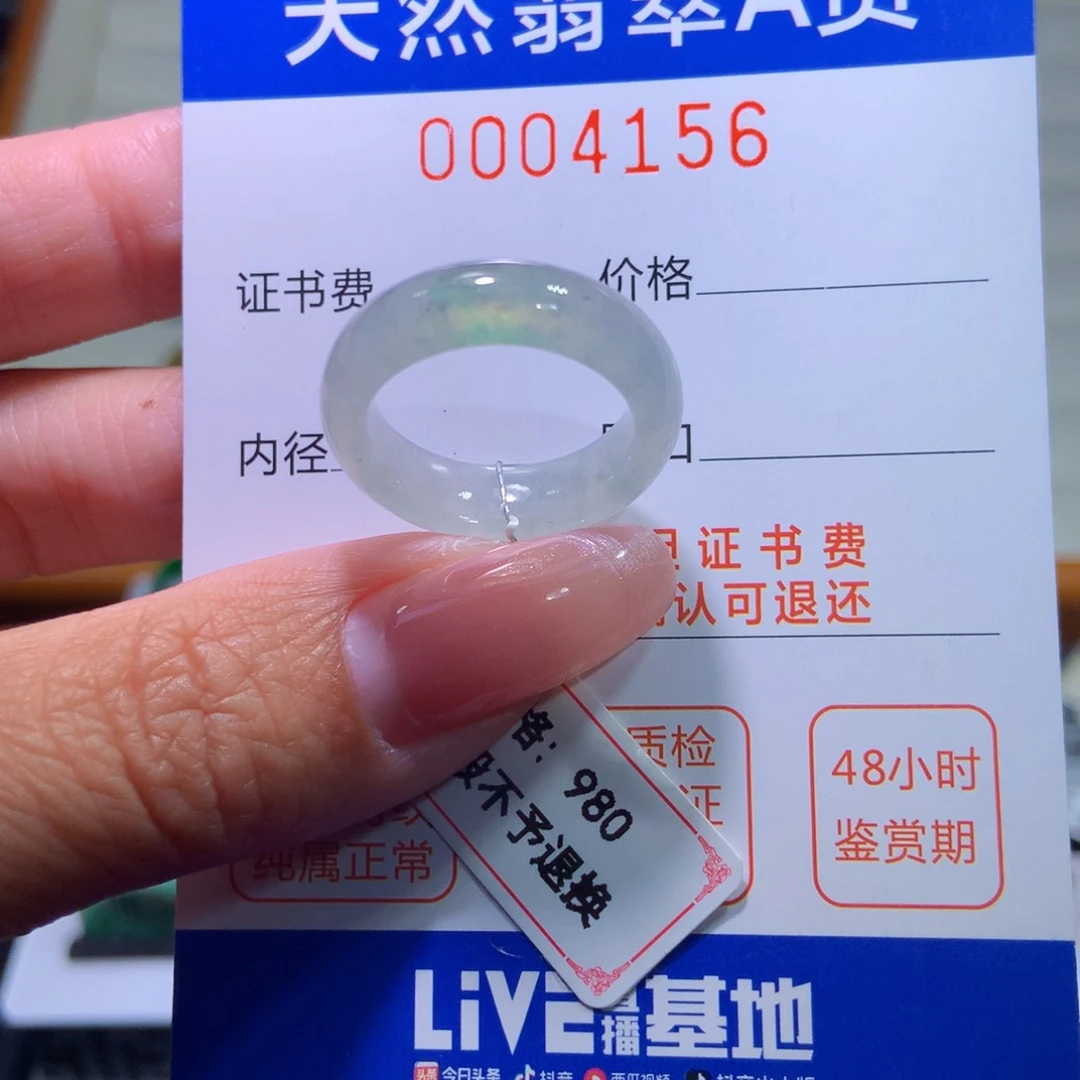 翡翠戒指未镶嵌翡翠