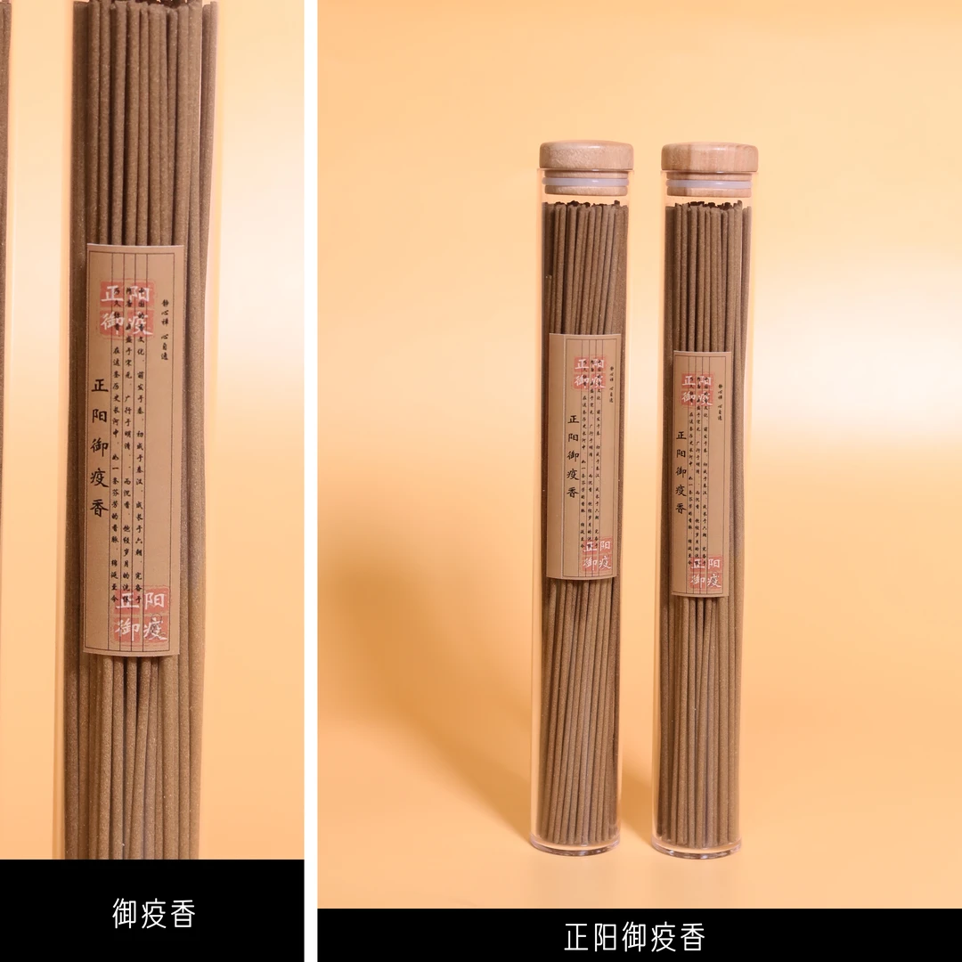 XY145正阳避疫香线香（包装多样性发货）
