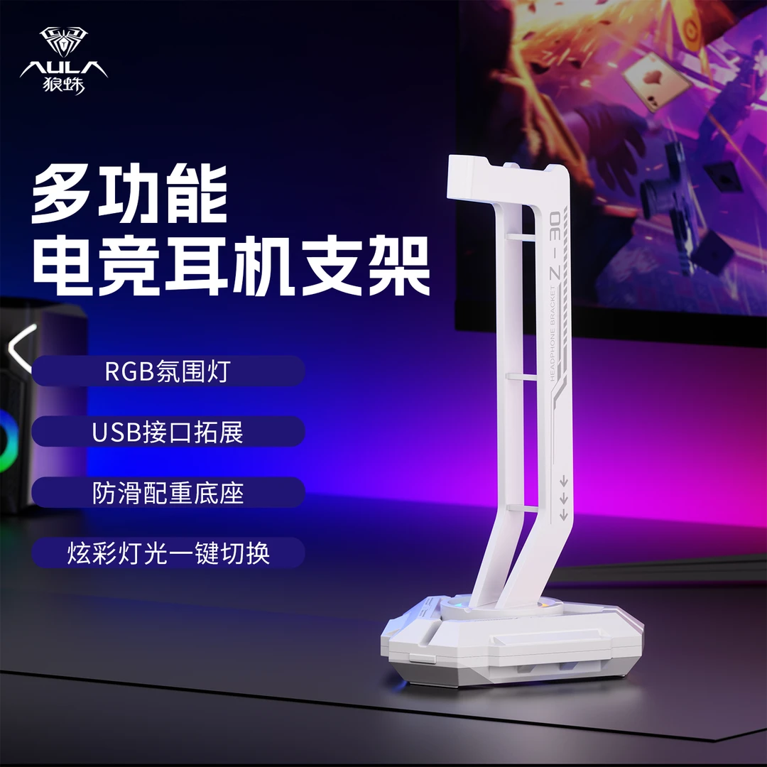 【竞拍活动】狼蛛耳机头戴式耳机支架桌面发光多功能USB接口