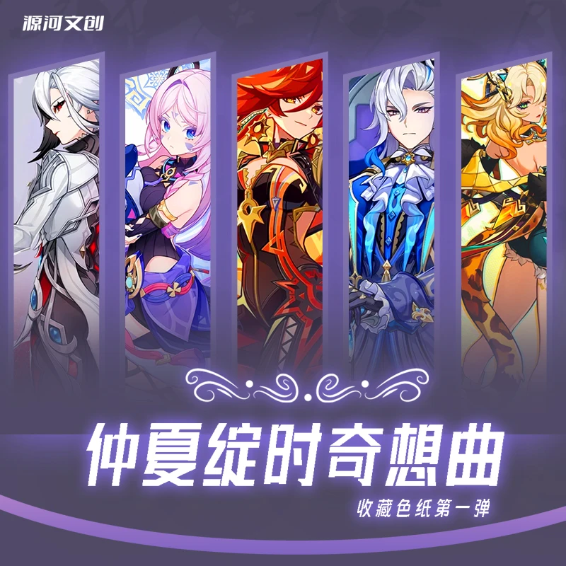 【强取角色】源河文创原神-仲夏绽时奇想曲同人色纸第一弹盲盒代拆