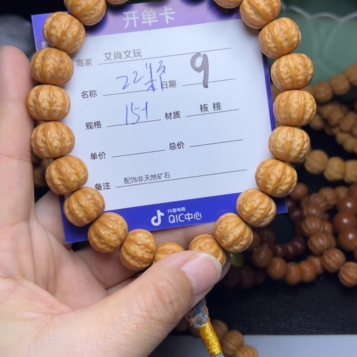 猴头核桃手串猴头