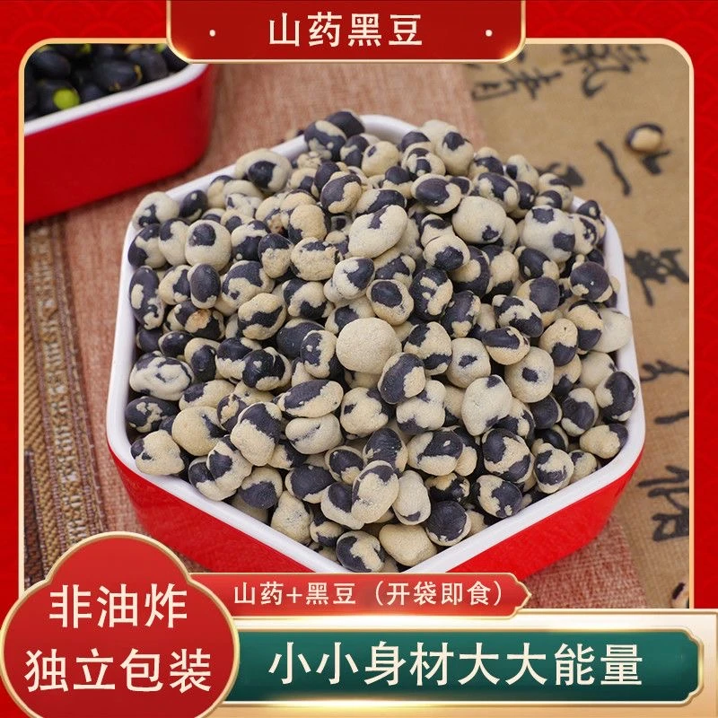 山药炒黑豆非油炸无添加咸味香酥脆即食健康休闲解馋办公室零食