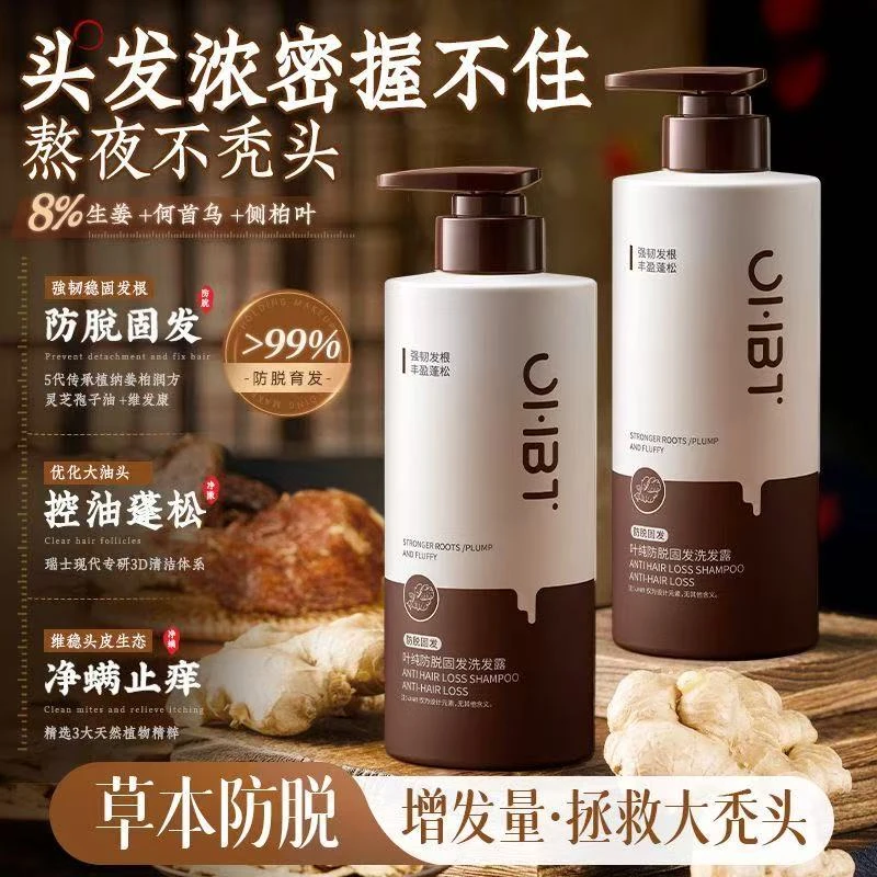 生姜洗发水防脱固发控油蓬松强韧发根官方旗舰店正品牌生增发密露
