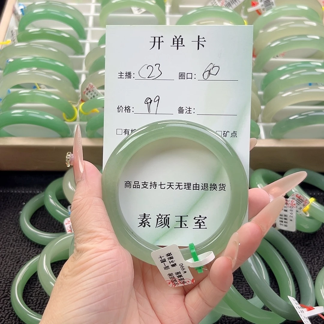 未镶嵌手镯东陵石