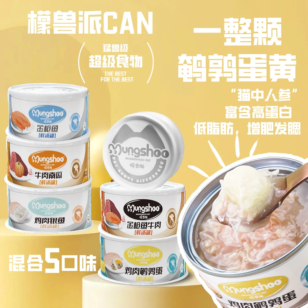 【惊喜限定】五口味零食开口长肉系鸡肉鹌鹑蛋猫咪爱吃鲜肉