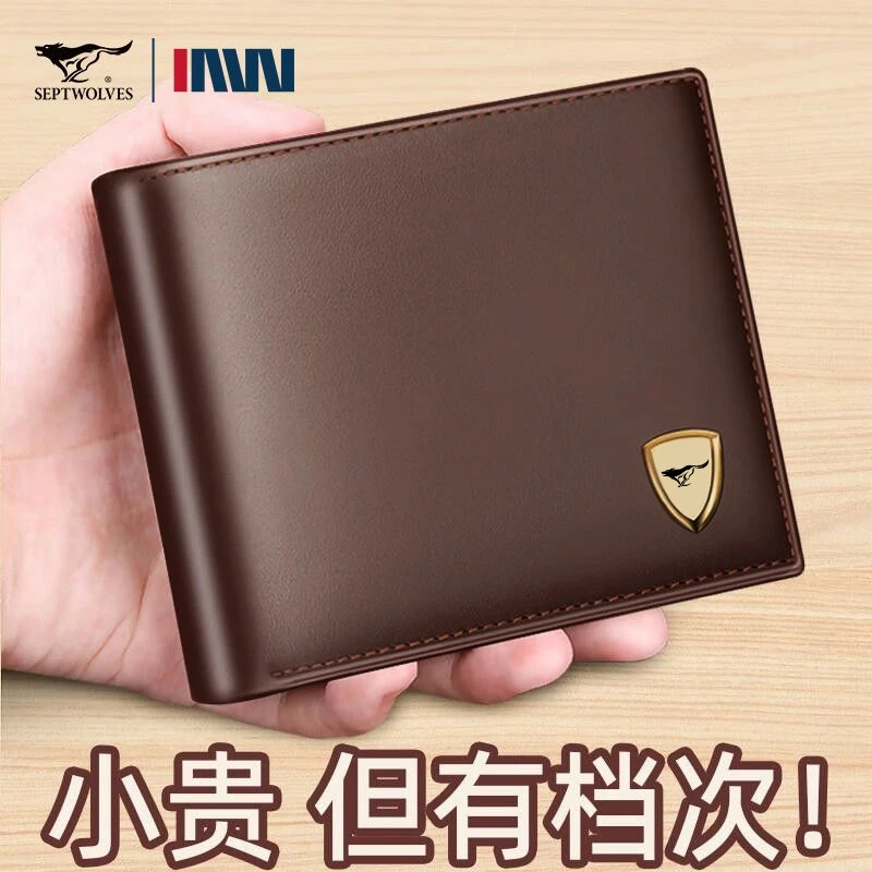 七匹狼男士钱包真皮男款高档礼盒钱夹2025男生生日礼物送爸爸老公