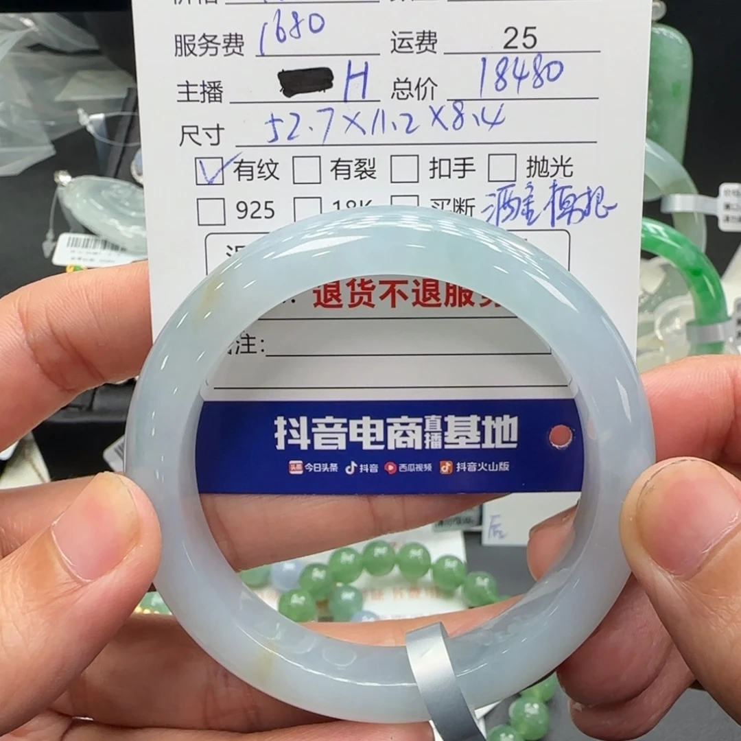哈***魔翡翠未镶嵌挂件翡翠手镯