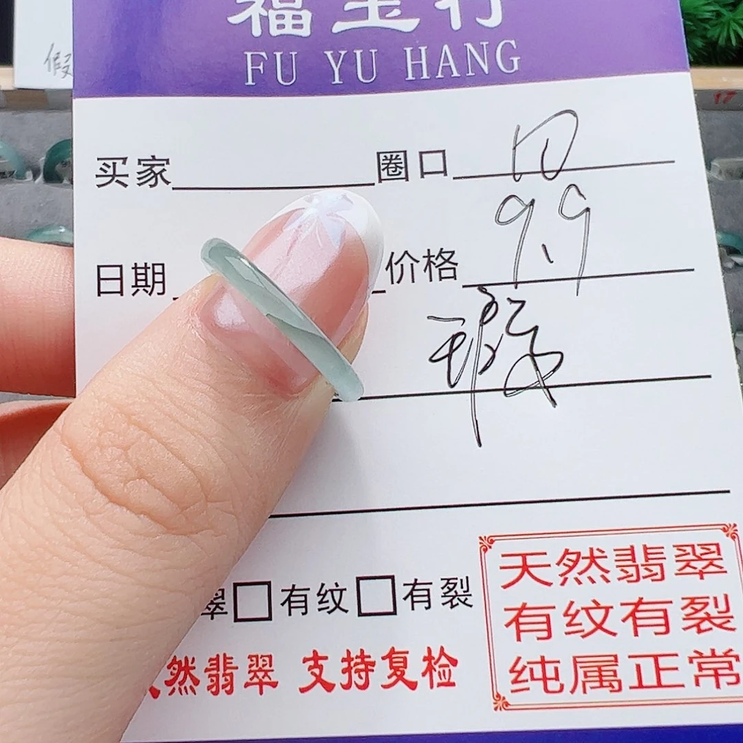 翡翠戒指未镶嵌戒指