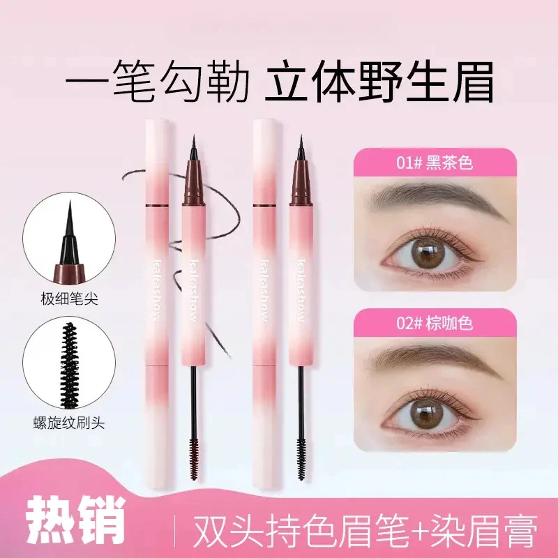 【水眉笔 染眉膏】kakashow双头立体眉笔染眉双效合一自然持久定型