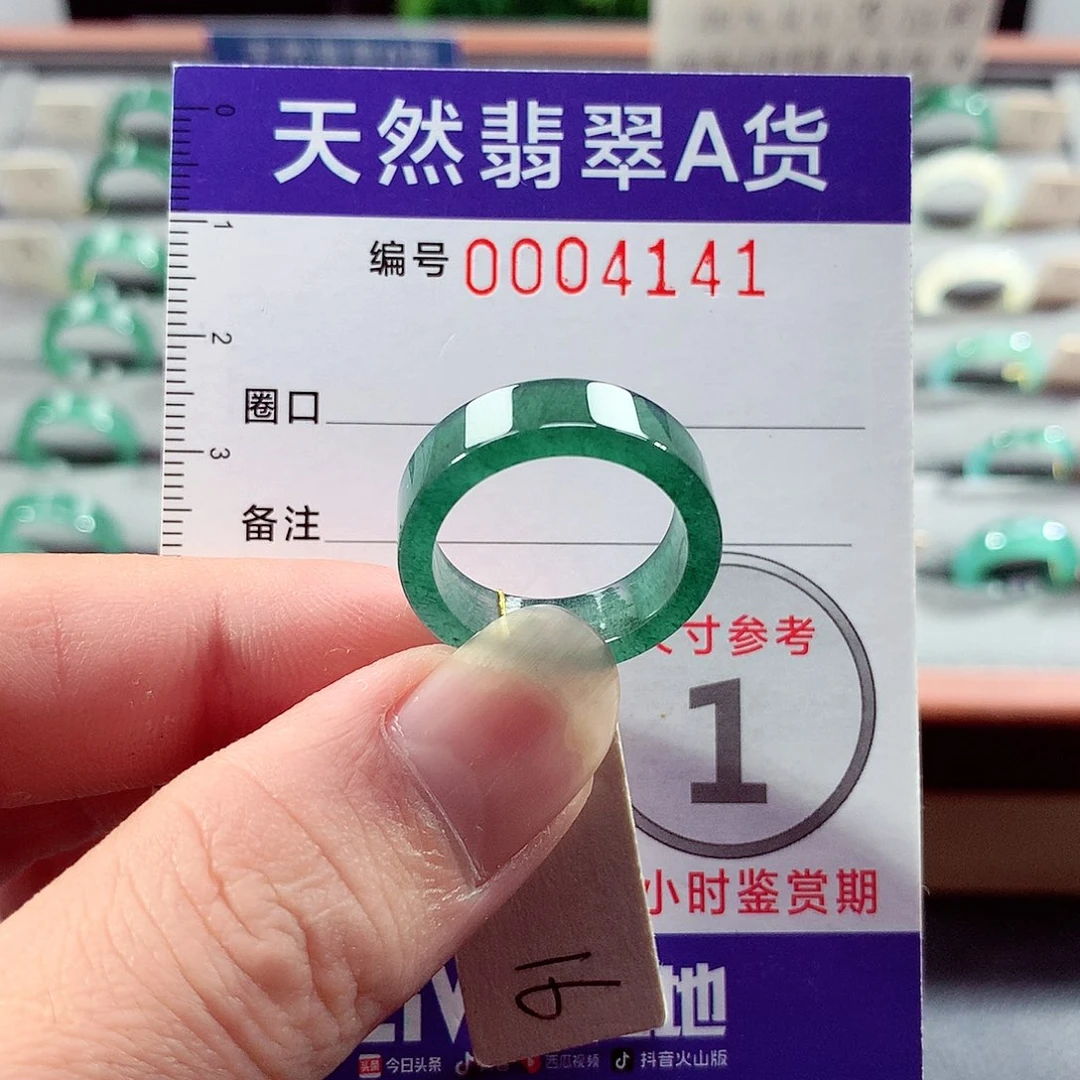 翡翠未镶嵌戒指16号