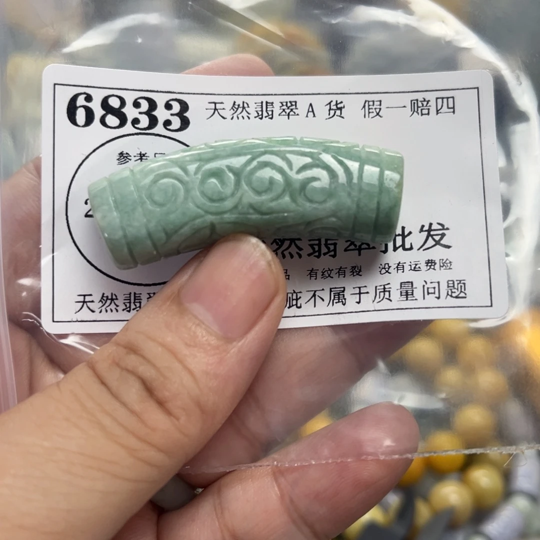 翡翠未镶嵌颈饰6833