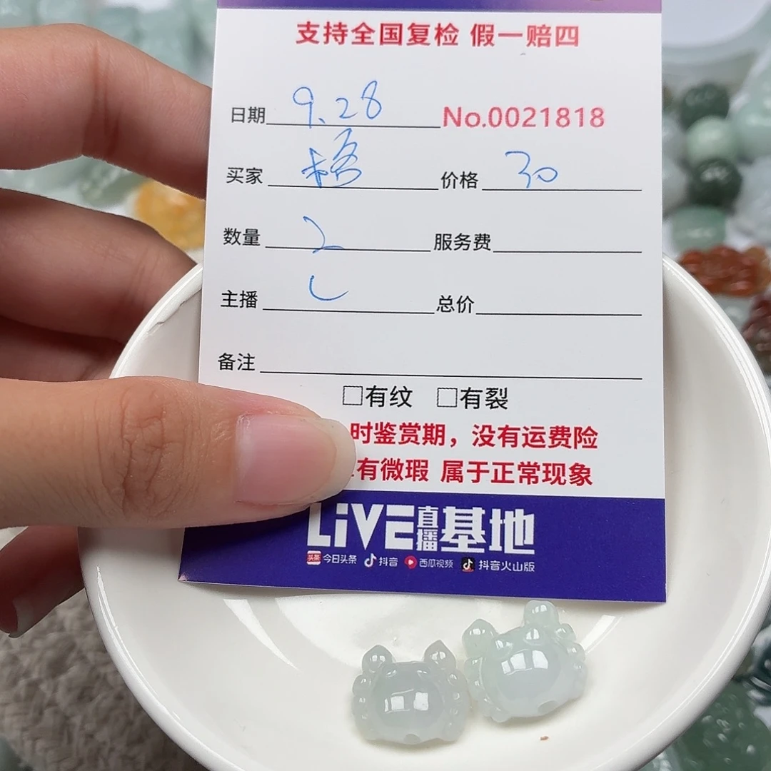 格***局翡翠裸石496877767677