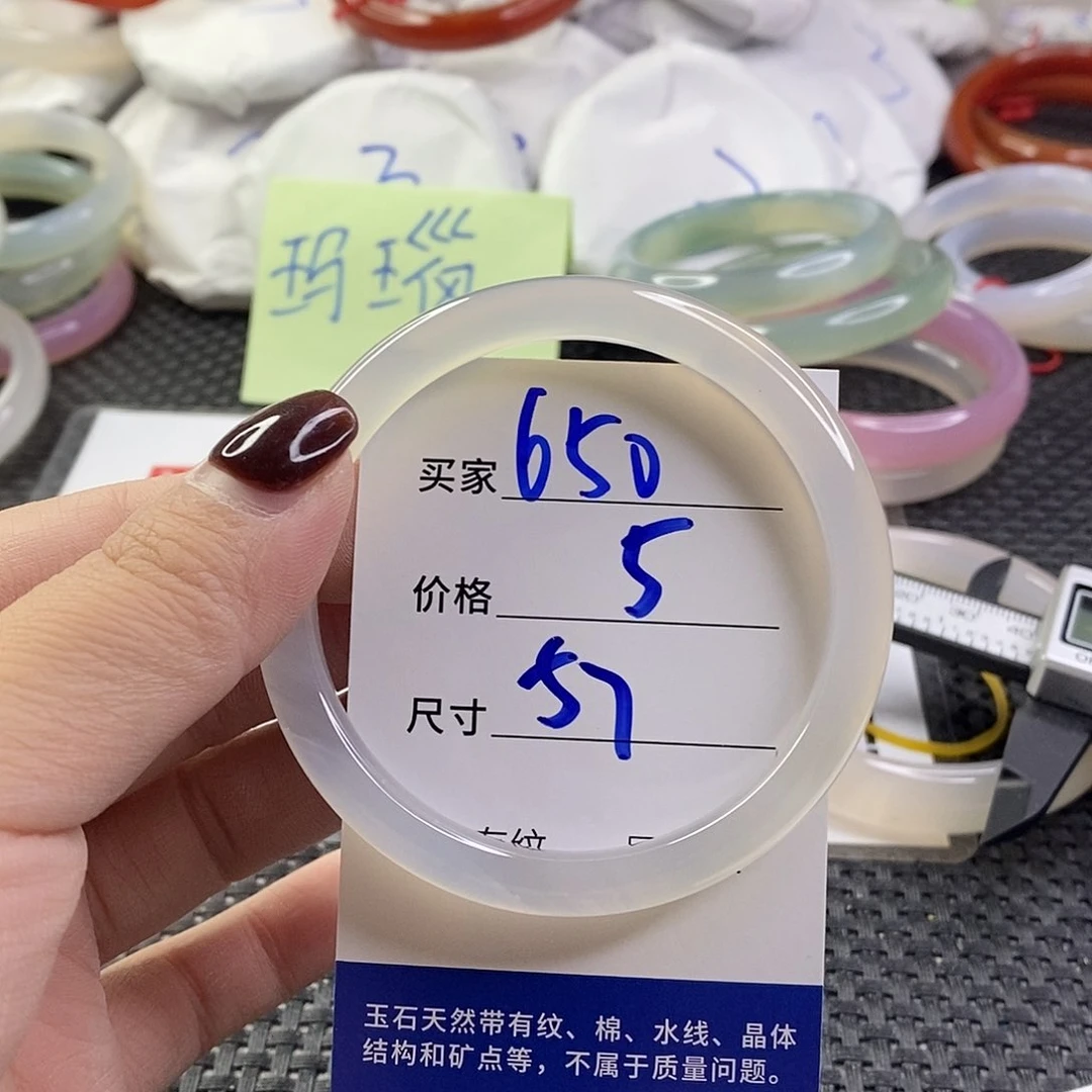 手镯玛瑙/玉髓未镶嵌650