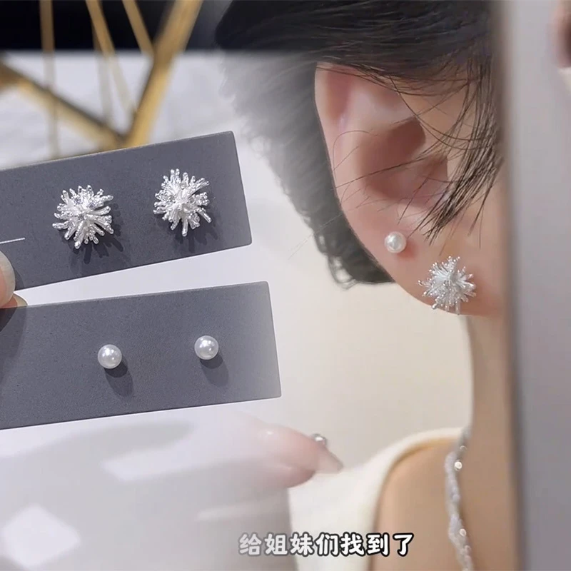 铜合金耳饰 925银针烟花珠珠四件套耳钉小众设计感精致简约耳环女