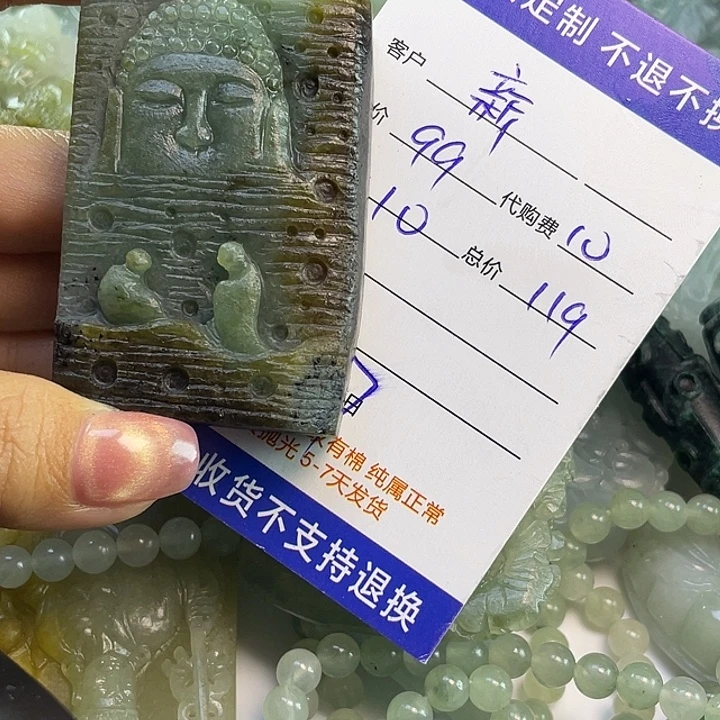 新***代定制翡翠未镶嵌毛货10