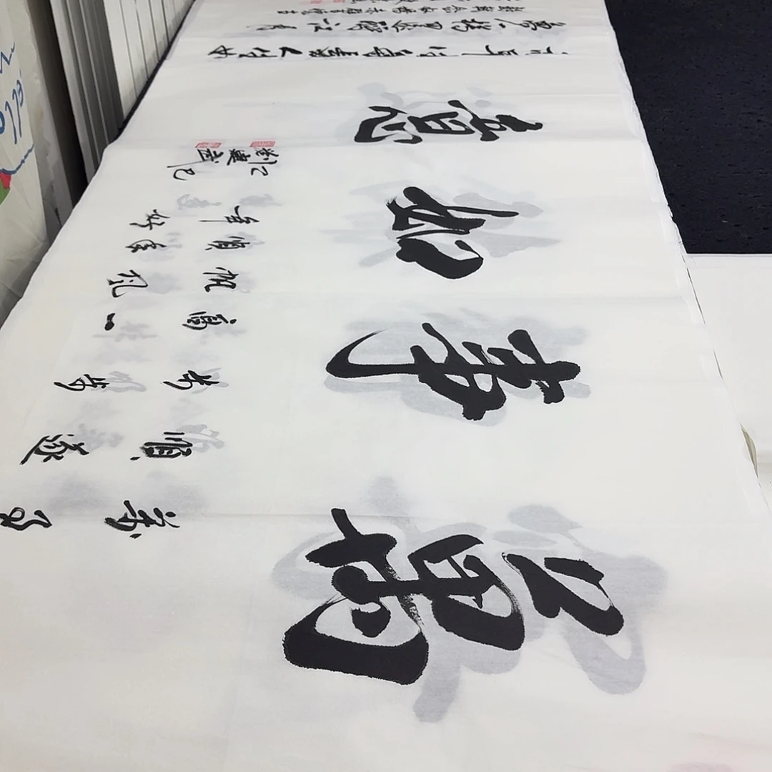 书法老师精品行书