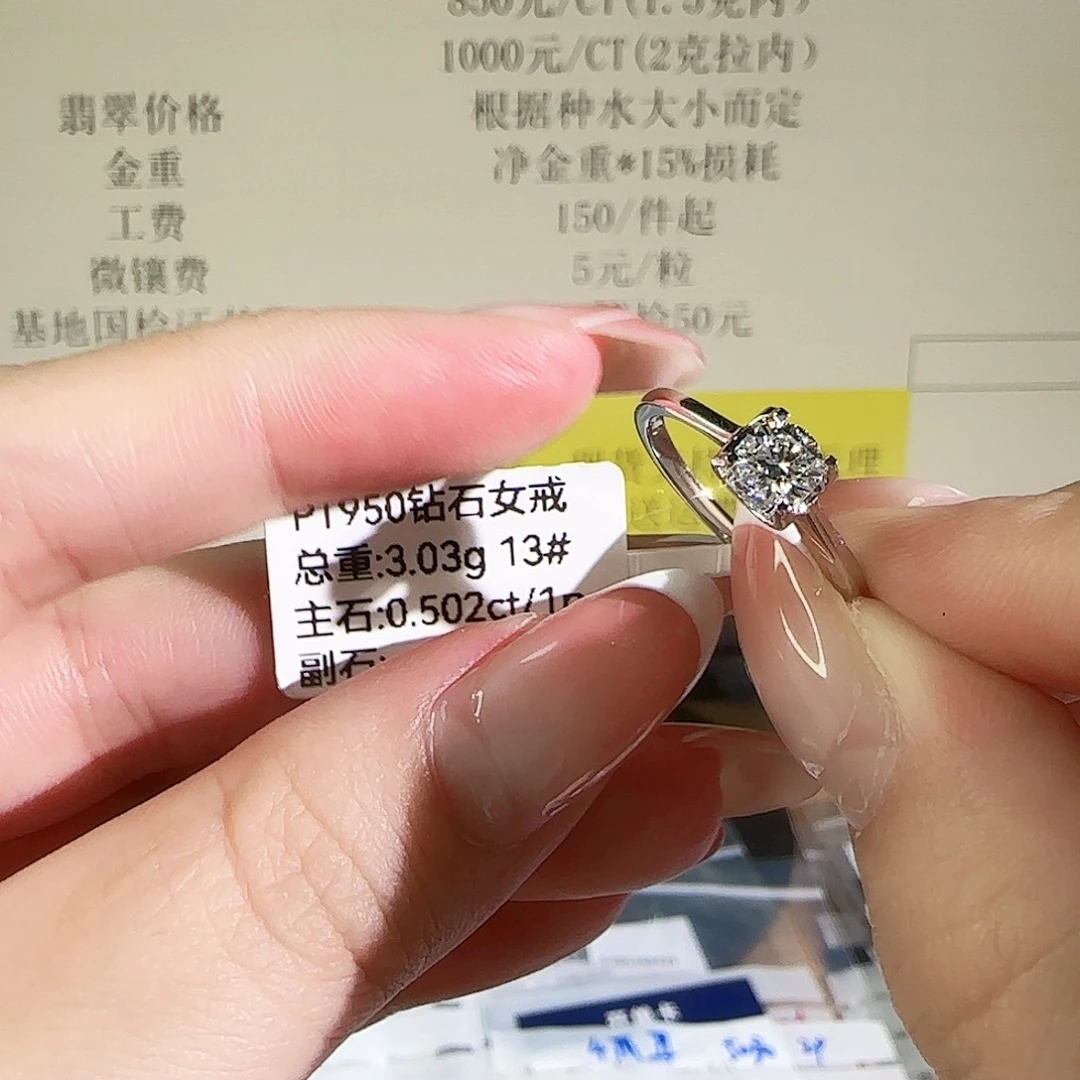 铂Pt950镶嵌实验室培育钻石牛头50分13圈