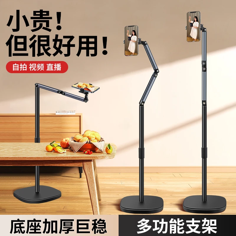 多功能悬臂手机支架落地支架360度旋转适用于直播拍摄美食书法