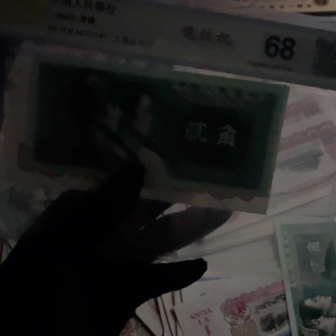 红***3两张8002纸币9697两张