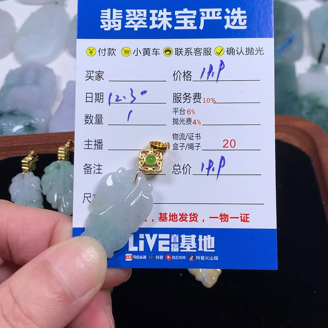 翡翠合金颈饰翡翠叶子