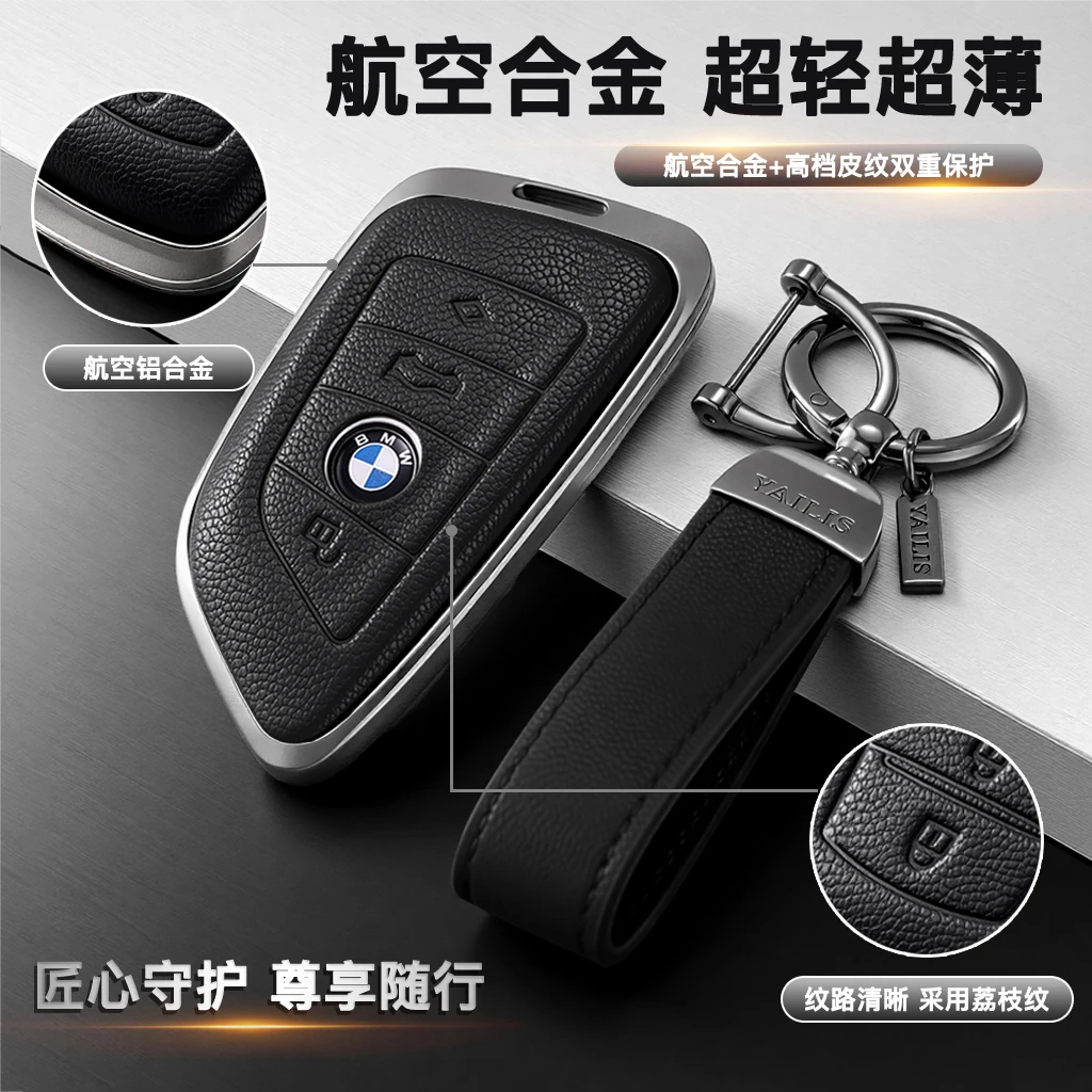 适用于宝马x3钥匙套x1汽车x5三系i3新五系325li刀锋530扣x2包3系