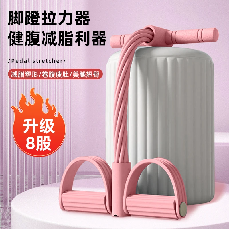 加强升级8股脚蹬拉力器瑜伽健身运动居家锻炼小燕飞开背瘦身塑形