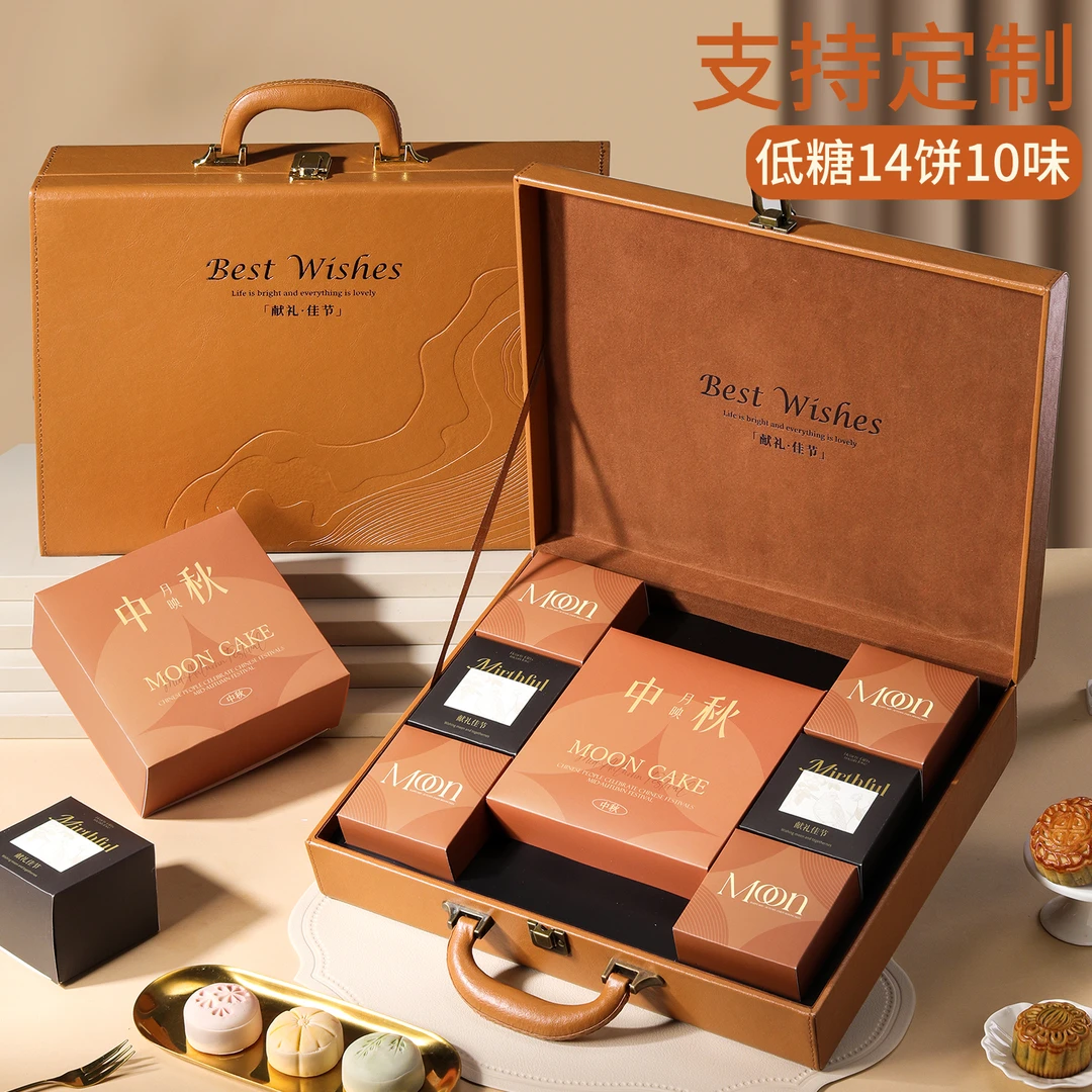 中秋节皮箱月饼礼盒装送礼奶黄流心广式蛋黄莲蓉五仁支持定制LOGO