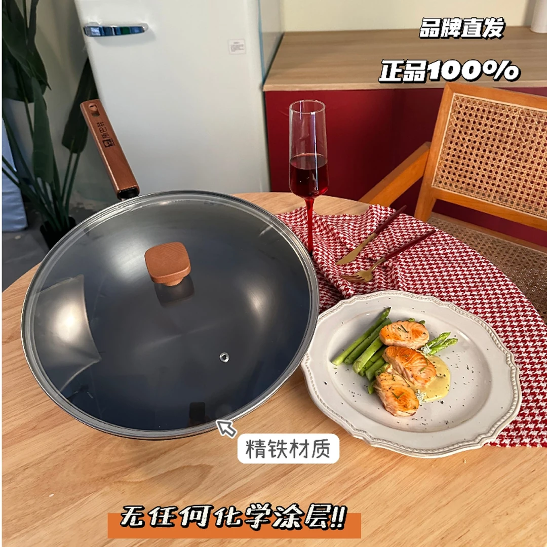 康家深氮防锈精铁炒锅