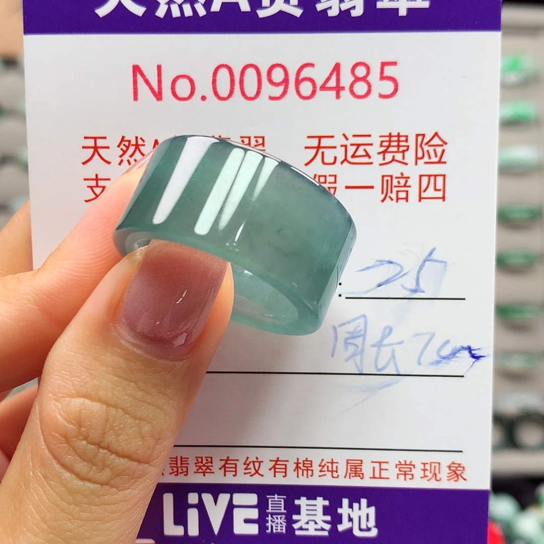 翡翠戒指未镶嵌卡牌