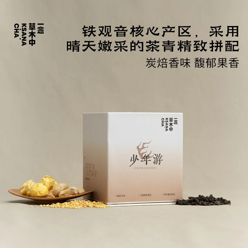 【正装秒杀】浓香铁观音·少年游100g/盒 | 乌龙茶类