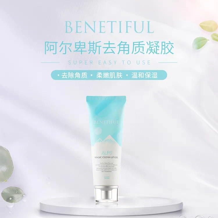 阿尔卑斯去角质凝胶温和清洁焕活丝滑净澈肌肤化妆品
