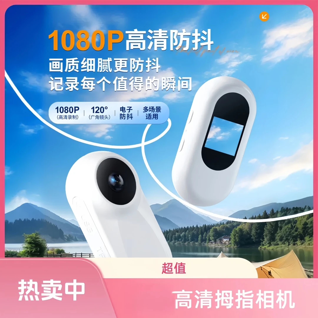 小米有品拇指运动相机胸前固定vlog随身骑行记录仪运动相机