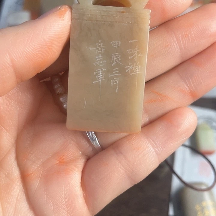 青田石印石敬*堂老挝石