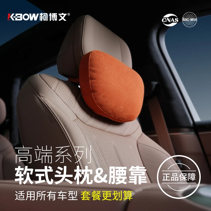 汽车S级头枕车用颈枕靠枕奔驰迈巴赫特斯拉车载座椅护颈枕通用款