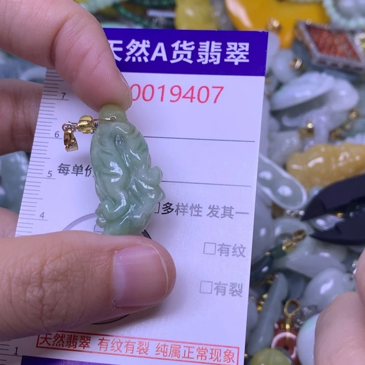 翡翠未镶嵌吊坠(不含链)