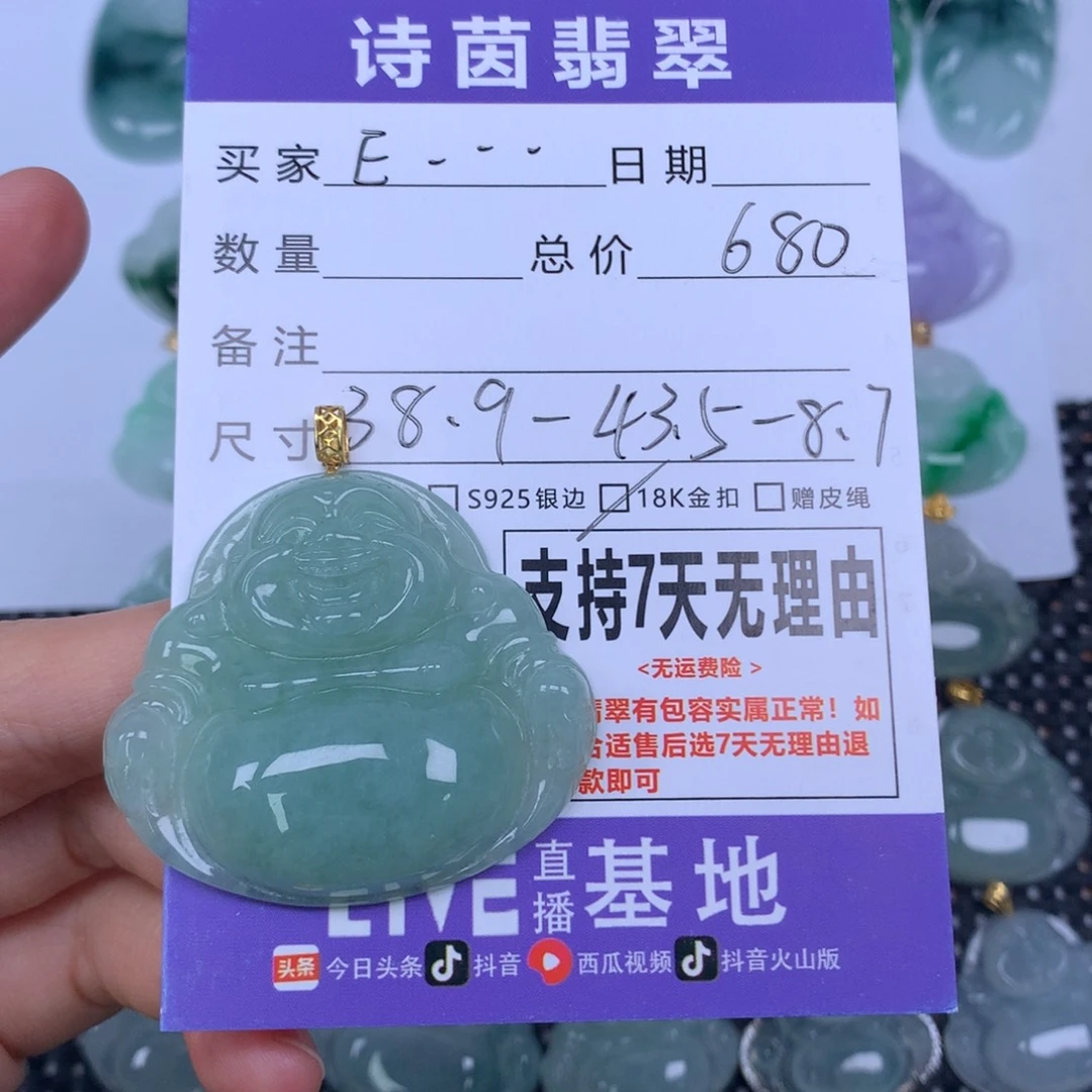 E***a翡翠未镶嵌颈饰天然