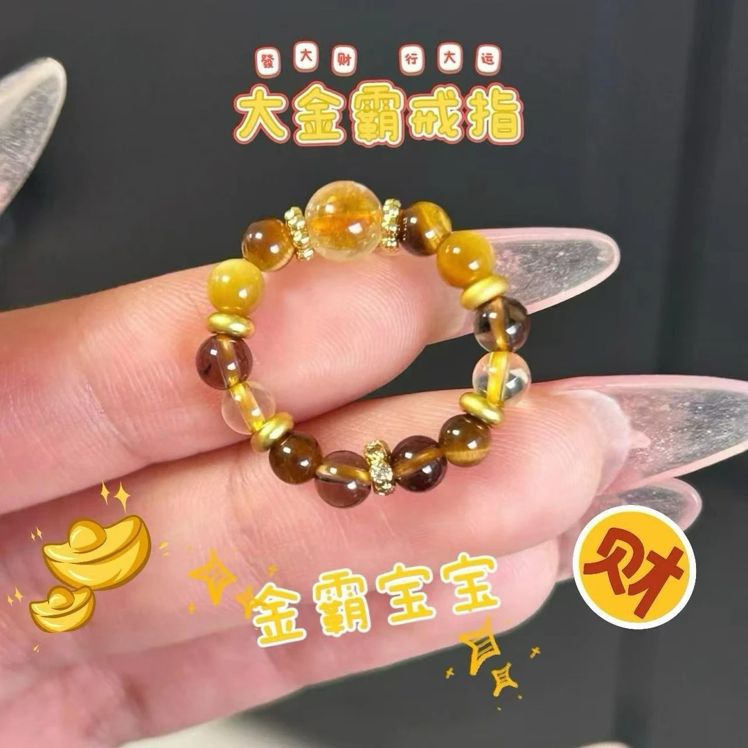 金霸大综合水晶戒指指环天然虎眼石黄塔晶茶晶发财奔富女