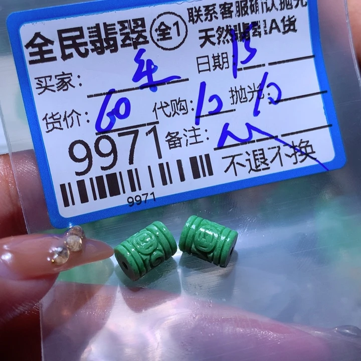 定制翡翠未镶嵌乐**j