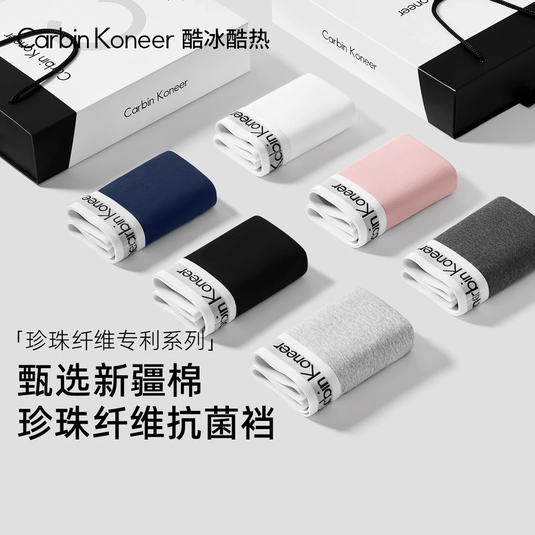 CarbinKoneer女士纯棉内裤女抗菌裆三角裤中腰运动短裤头2025新款